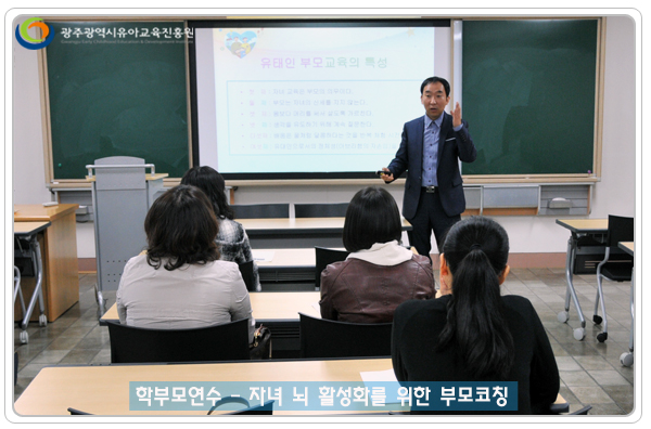 학부모연수1 사본(3).jpg